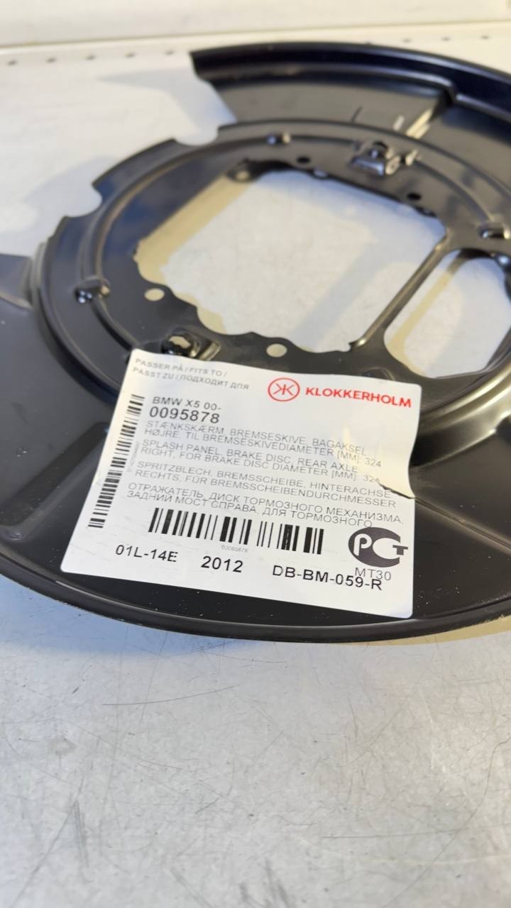 BMW X5 E53 Splash Guard For Brake Disc Right 34216750386 KLOKKERHOLM 0095878